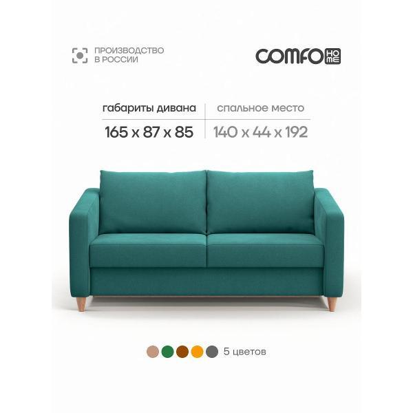 Диван COMFO ГЛЭМ Диван-кровать, механизм Раскладной, зеленый 165*87*87