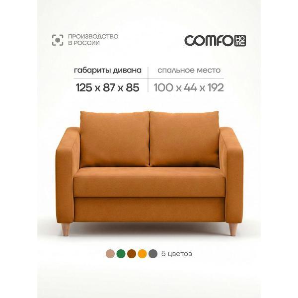 Диван COMFO ГЛЭМ Диван-кровать, механизм Раскладной, 125*87*87 терракотовый