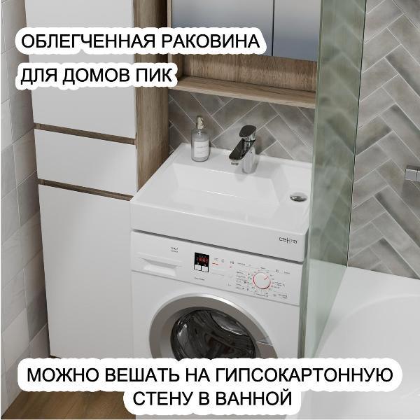 Стиральная машина Candy CSO34 106Tb1/2-07 с раковиной Ю50