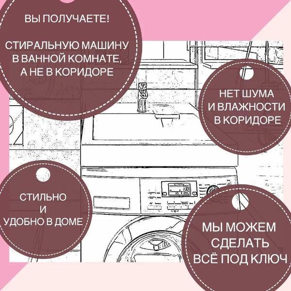 Стиральная машина Candy с раковиной Стайл 50
