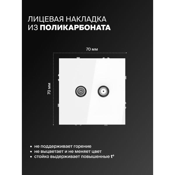 Розетка электрическая VOLTUM S70