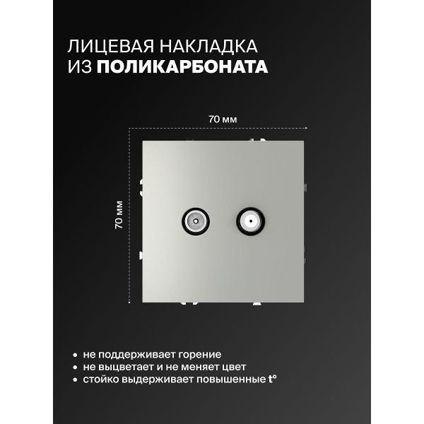 Розетка электрическая VOLTUM S70