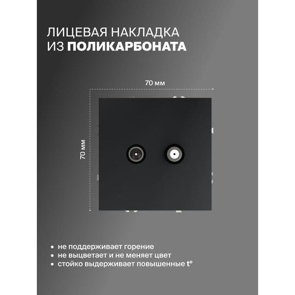 Розетка электрическая VOLTUM S70