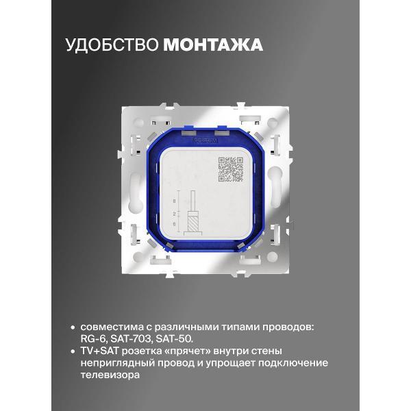 Розетка электрическая VOLTUM S70