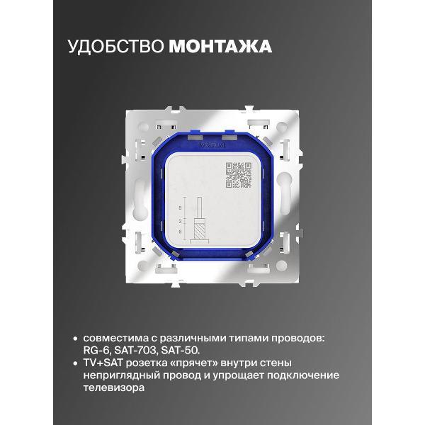 Розетка электрическая VOLTUM S70