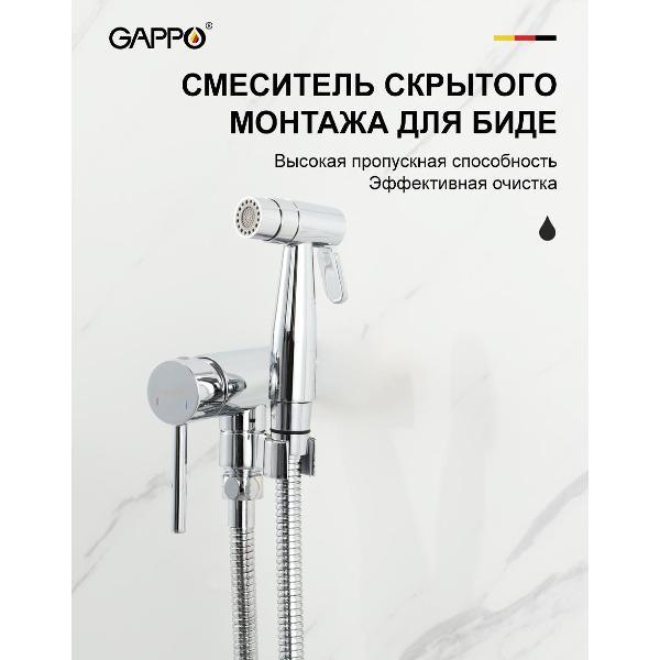 Гигиенический душ Gappo Гигиенический душ Gappo G06 G7206 однорычажный, хром