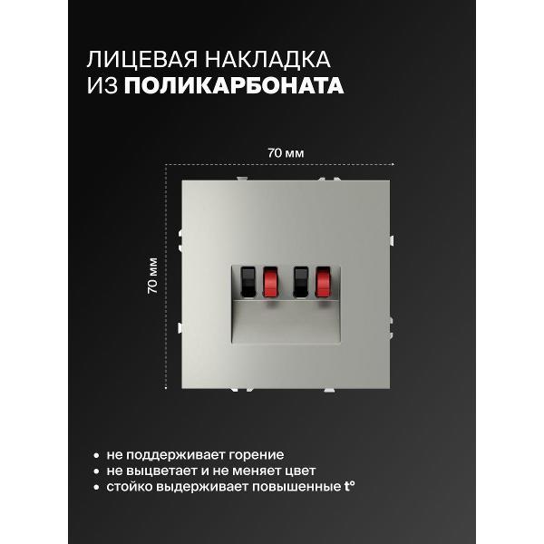 Розетка электрическая VOLTUM S70