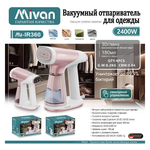 Отпариватель ручной Mivan Mi-IR360