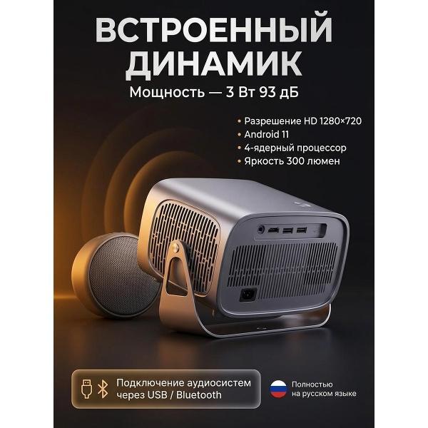 Видеопроектор для домашнего кинотеатра WJB A10