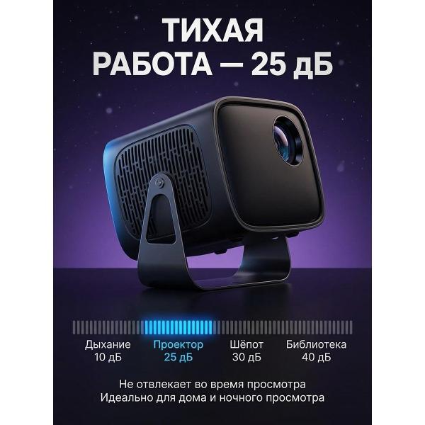 Видеопроектор для домашнего кинотеатра WJB A10