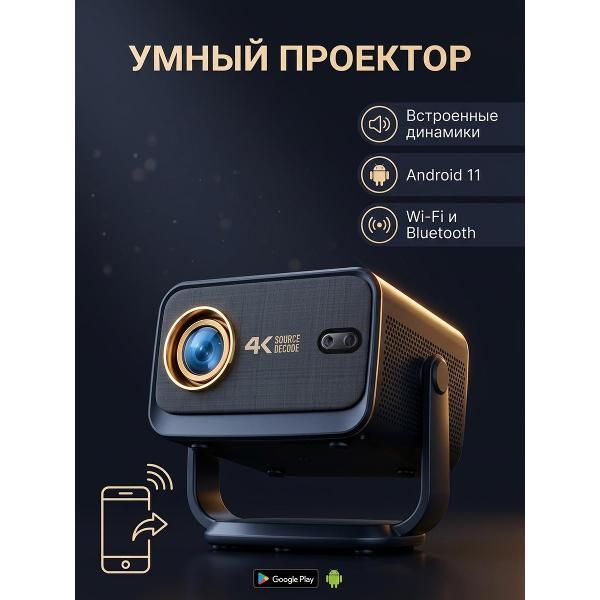Видеопроектор для домашнего кинотеатра WJB 4К фото