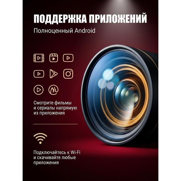 Видеопроектор для домашнего кинотеатра WJB 4К
