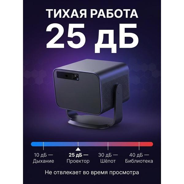 Видеопроектор для домашнего кинотеатра WJB 4К