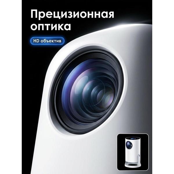 Видеопроектор мультимедийный Gofer 8К проектор
