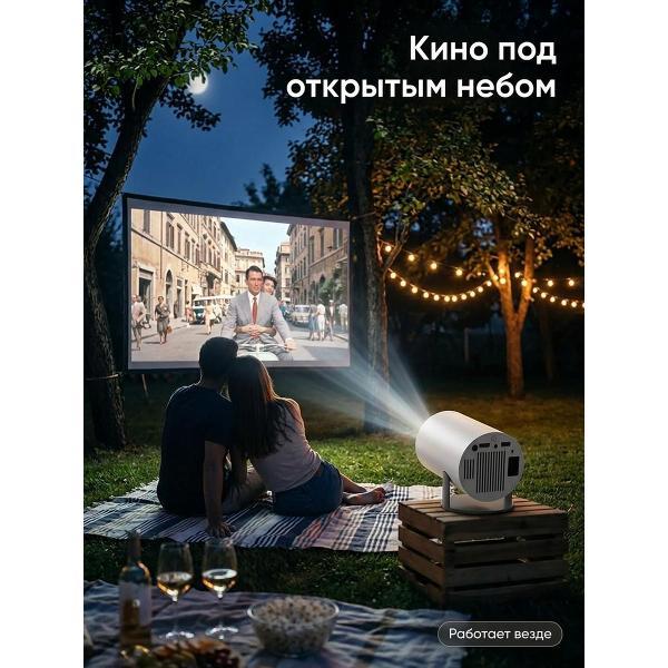 Видеопроектор мультимедийный Gofer 8К проектор