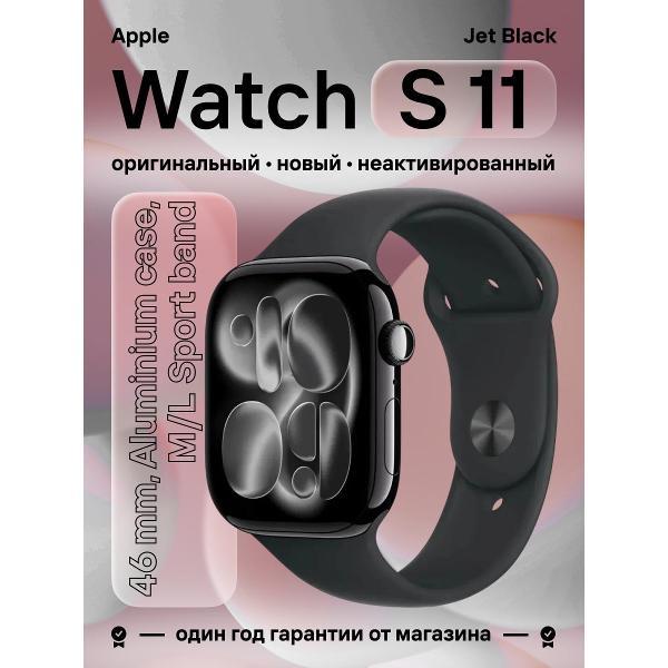 Смарт-часы Apple Watch Series 11 46mm Jet Black Aluminium Case, (Black) M/L