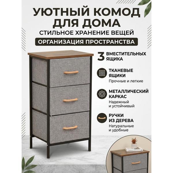 Комод Azizi 3ящика фото