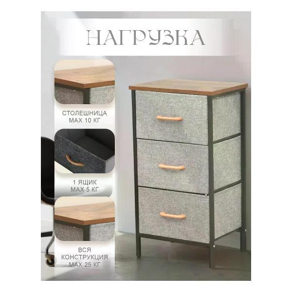 Комод Azizi 3ящика