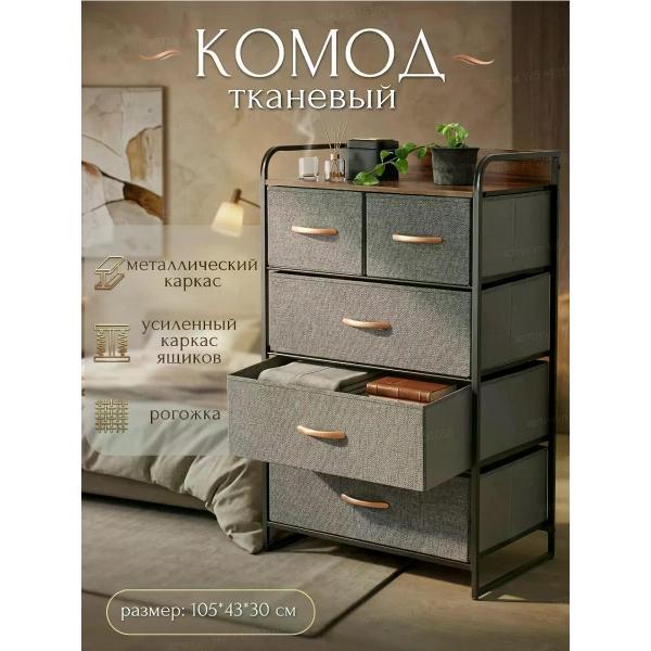 Комод Azizi 3ящика