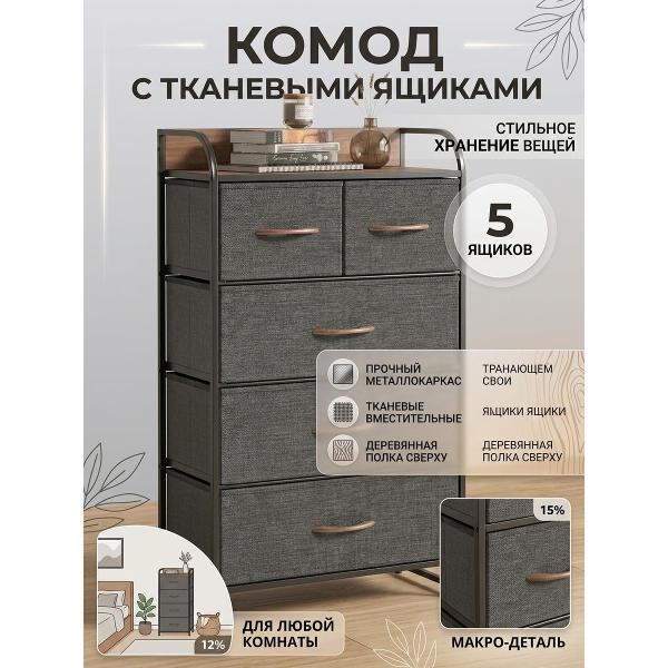Комод Azizi 3ящика