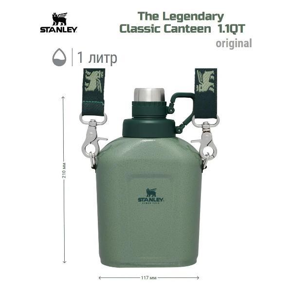 Кувшин Stanley Фляга The Legendary Classic Canteen 1.1QT, 1 литр, зеленая