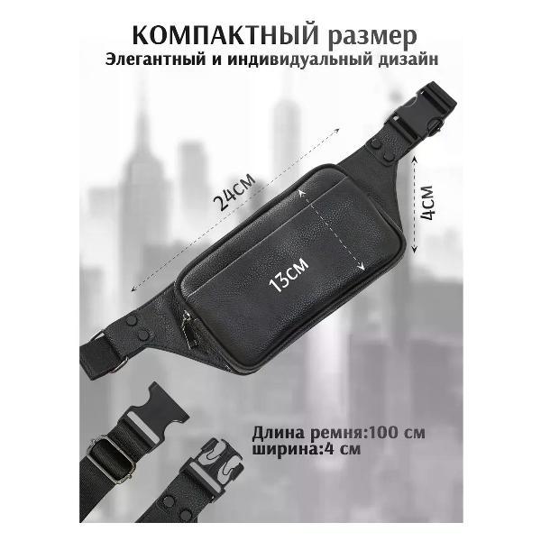 Сумка Сумка через плечо мужская Сумка кожаная бананка через плечо кросс-боди