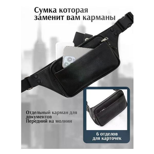 Сумка Сумка через плечо мужская Сумка кожаная бананка через плечо кросс-боди