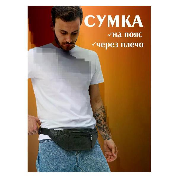 Сумка Coach Сумка через плечо нагрудная барсетка