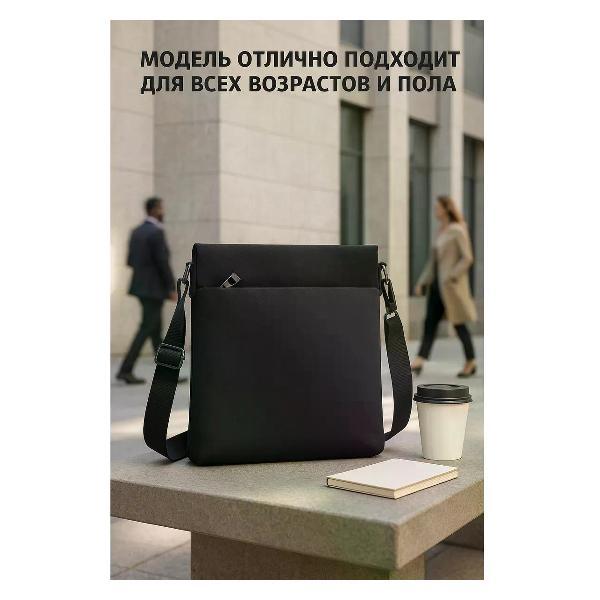 Сумка Сумка через плечо мужская Сумка через плечо для документов повседневная