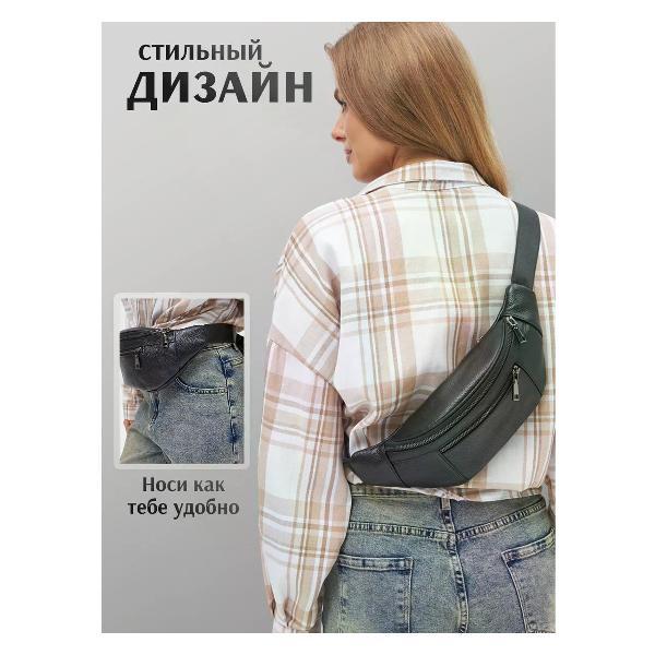 Сумка Сумка через плечо мужская Сумка кожаная бананка через плечо мессенджер