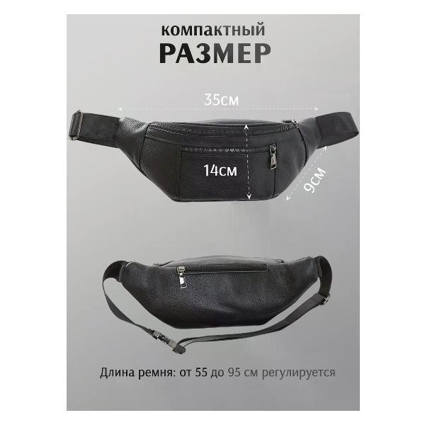 Сумка Сумка через плечо мужская Сумка кожаная бананка через плечо мессенджер