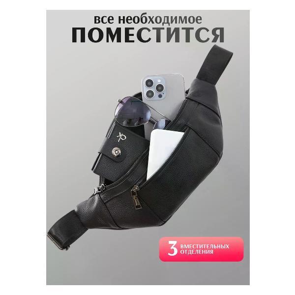 Сумка Сумка через плечо мужская Сумка кожаная бананка через плечо мессенджер