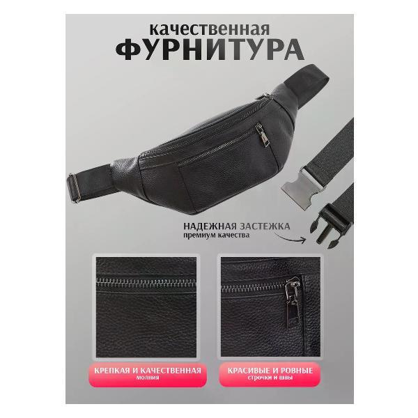 Сумка Сумка через плечо мужская Сумка кожаная бананка через плечо мессенджер