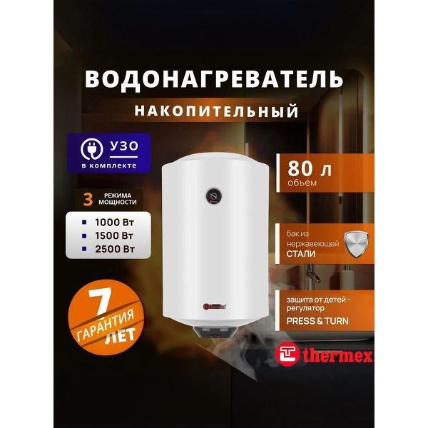 Водонагреватель накопительный Thermex THERMEX Praktik 80 V