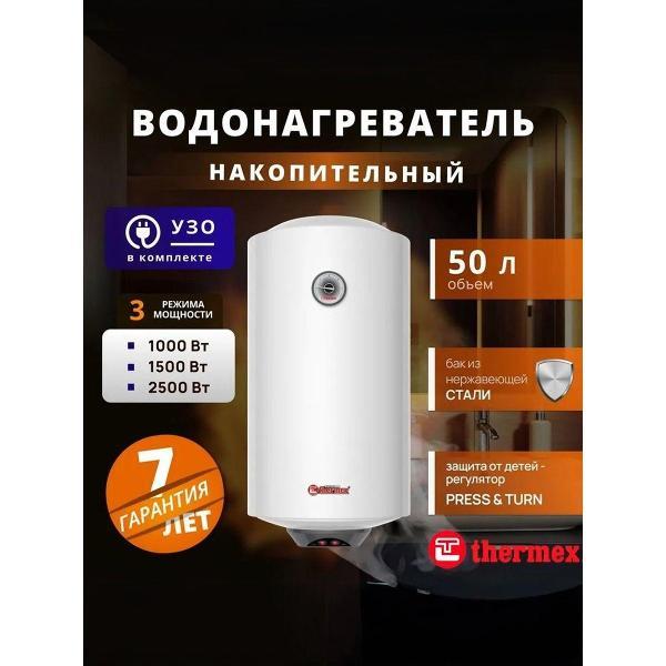 Водонагреватель накопительный Thermex Praktik 50 V Slim