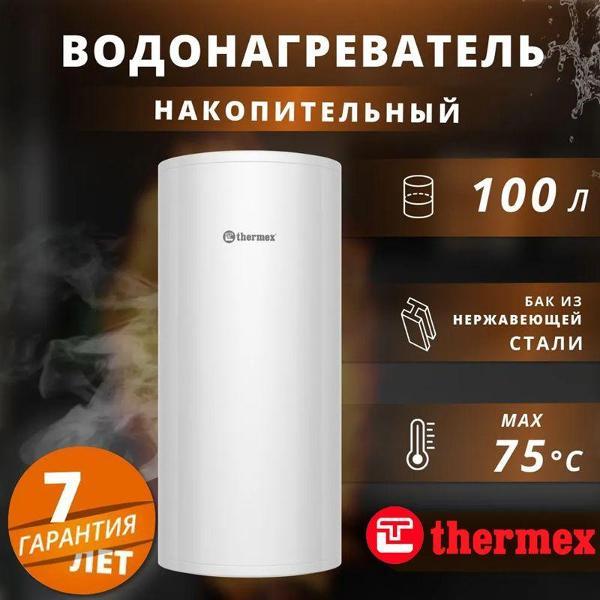 Водонагреватель накопительный Thermex Fusion 100 V