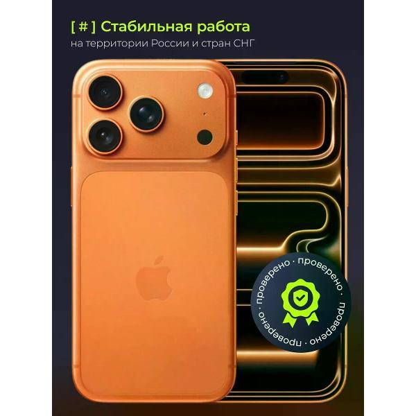 Смартфон Apple iPhone 17 Pro Max