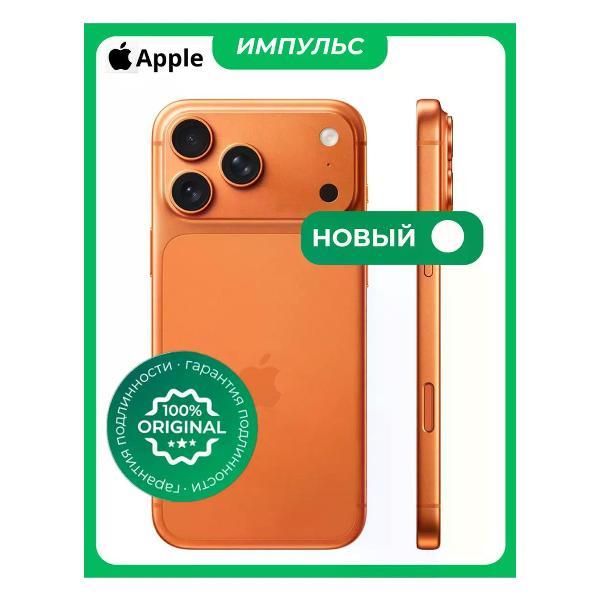 Смартфон Apple iPhone 17 Pro Max