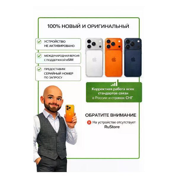 Смартфон Apple iPhone 17 Pro Max