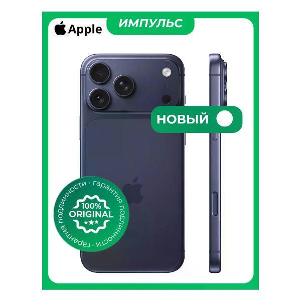 Смартфон Apple iPhone 17 Pro Max
