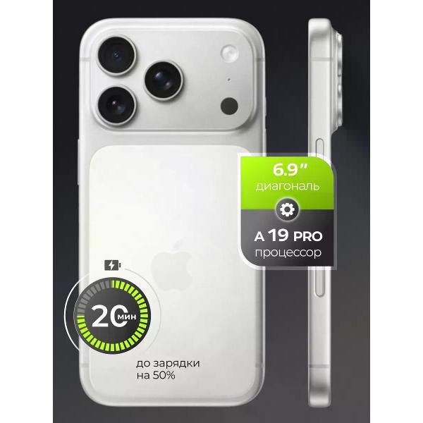 Смартфон Apple iPhone 17 Pro Max