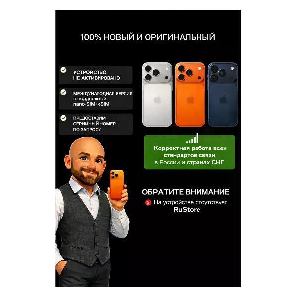 Смартфон Apple iPhone 17 Pro Max