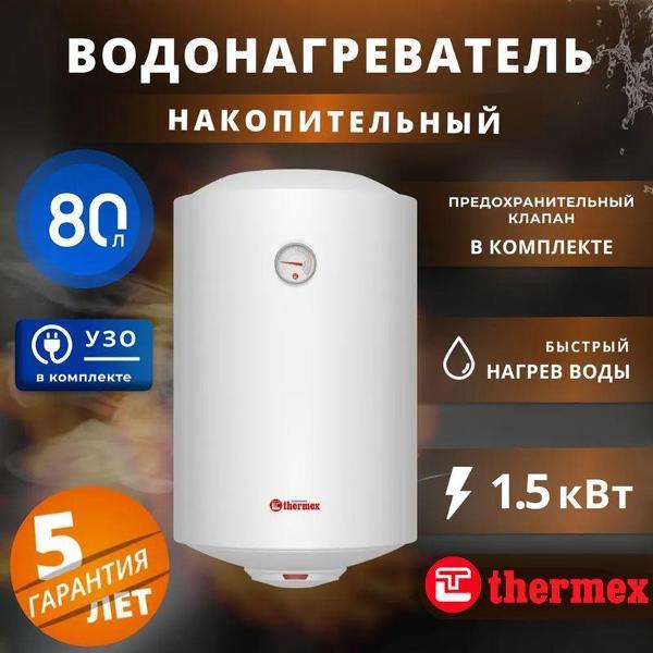 Водонагреватель накопительный Thermex TitaniumHeat 80 V