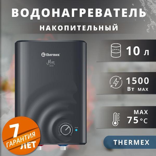 Водонагреватель накопительный Thermex Mera 10 O