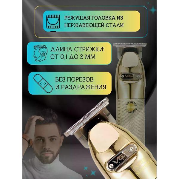 Машинка для стрижки волос VGR V-275