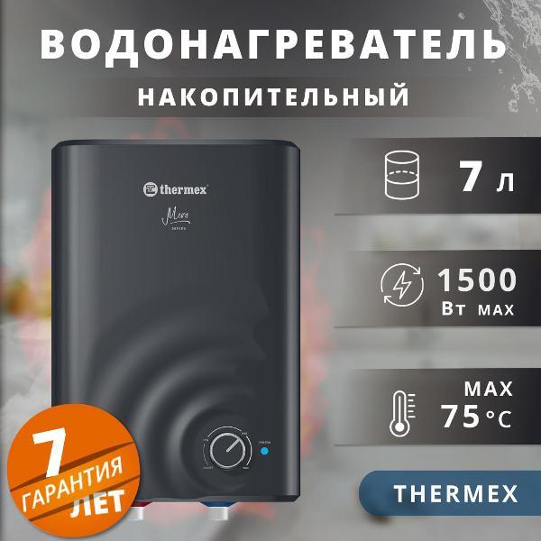 Водонагреватель накопительный Thermex Mera 7 O