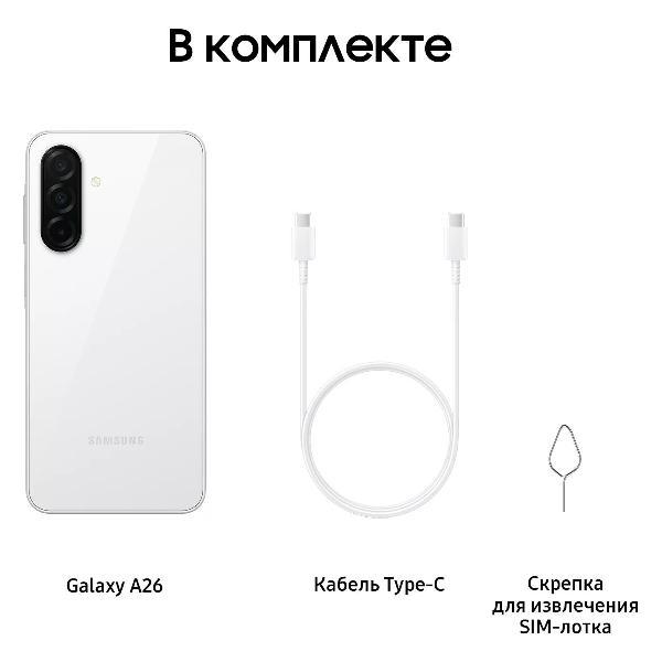 Смартфон Samsung Galaxy A26 5G 8/256GB White