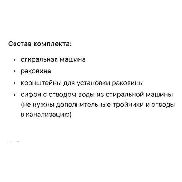 Стиральная машина Indesit IWUB 4105 + раковина Шарм 50