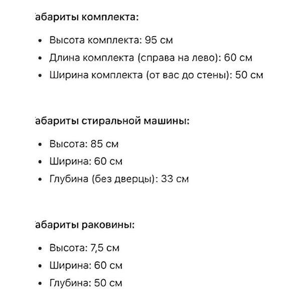 Стиральная машина Indesit под раковину IWUB 4105 с раковиной Marrbaxx Стайл 50