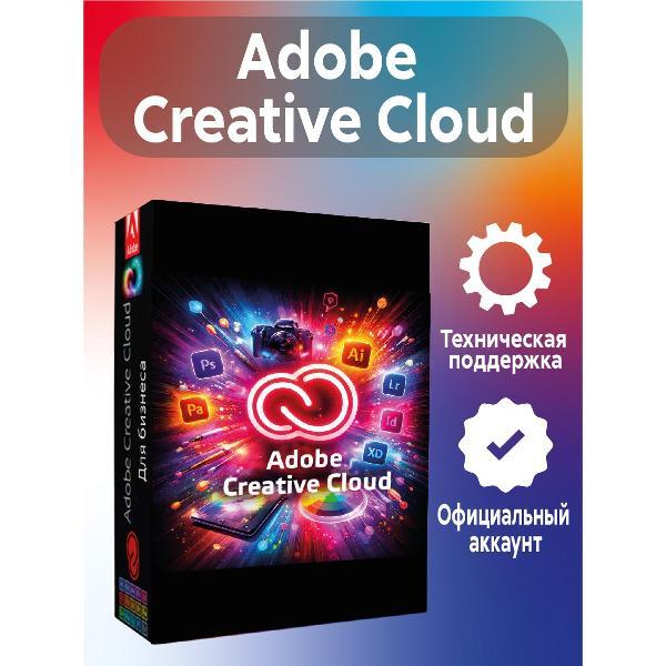 Программное обеспечение (компьютеры) Adobe Adobe Creative Cloud 2026 4 pk RU Бизнес Original